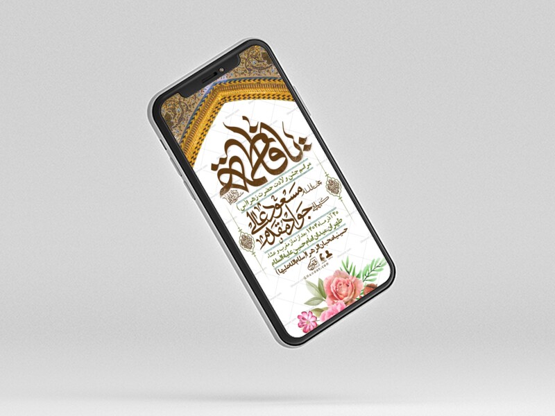 استوری-لایه-باز-ولادت-حضرت-زهرا-س