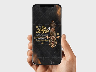 طرح-لایه-باز-وفات-حضرت-ام-البنین-س