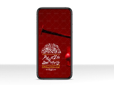 استوری-لایه-باز-شهادت-حضرت-زهرا-س