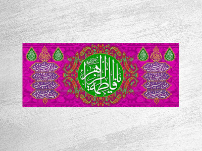 ولادت-حضرت-فاطمه-زهرا(سلام-الله-عليها)