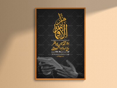 اطلاعیه-لایه-باز-وفات-حضرت-ام-البنین-(س)+-استوری-شبکه-اجتماعی