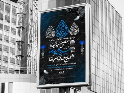 پوستر-وفات-حضرت-ام-البنین-(سلام-الله-علیها)