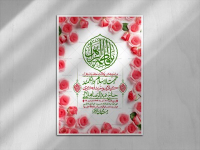 اطلاعیه-لایه-باز-ولادت-حضرت-زهرا-س-+-استوری-فضای-مجازی