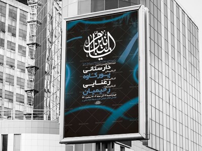 طرح-وفات-حضرت-ام-البنین-س-+-استوری-