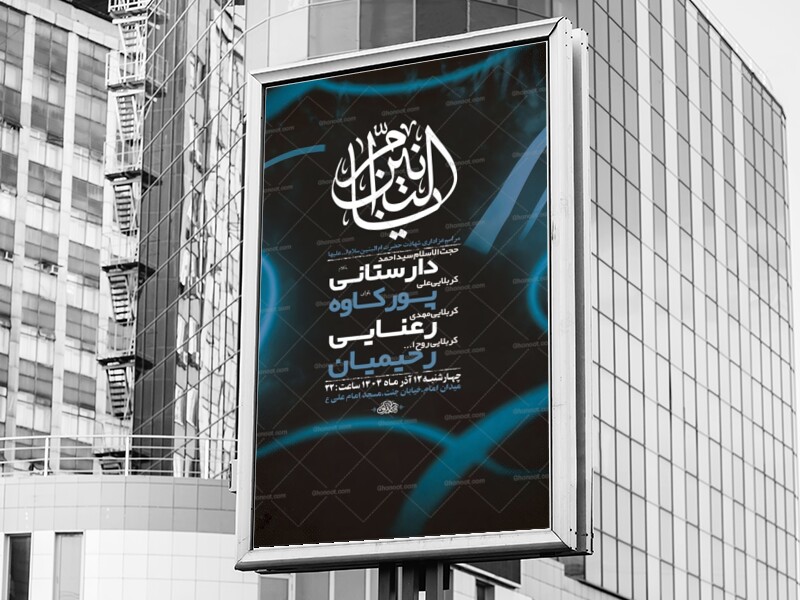 طرح-وفات-حضرت-ام-البنین-س-+-استوری-