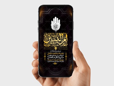 طرح-لایه-باز-وفات-حضرت-ام-البنین-س