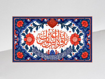 طرح-لایه-باز-کتیبه-دکور-ولادت-حضرت-زهرا-سلام-الله-علیها