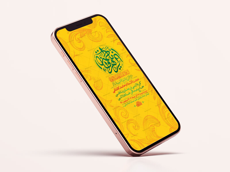 طرح-لایه-باز-جشن-ولادت-حضرت-زهرا-س