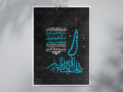 اطلاعیه-لایه-باز-شهادت-حضرت-زهرا-+استوری-شبکه-های-اجتماعی