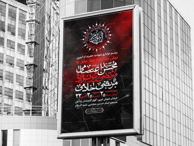 وفات-حضرت-ام-البنین