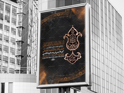 طرح-لایه-باز-عزاداری-شهادت-حضرت-ام-البنین-س-+-استوری-