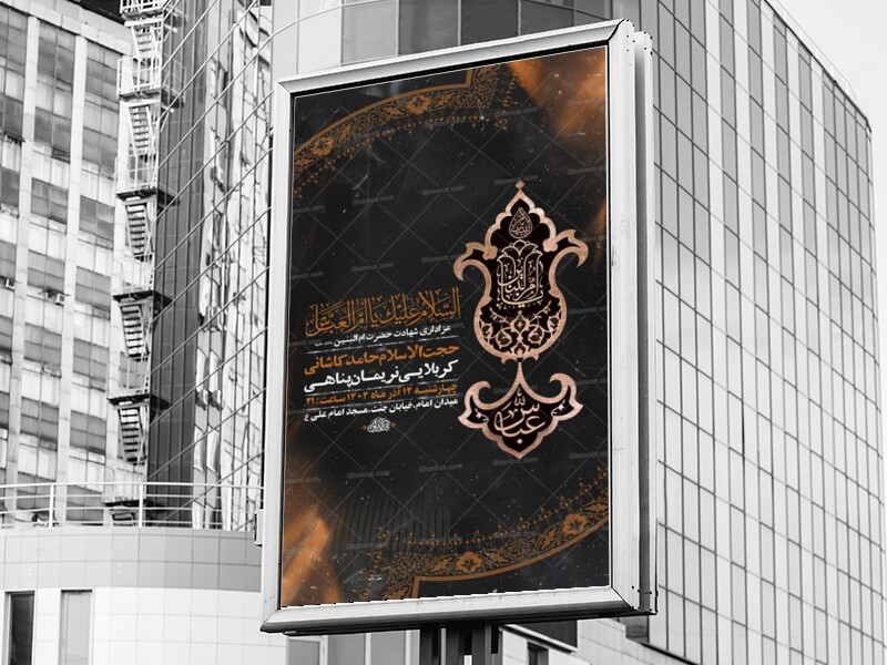 طرح-لایه-باز-عزاداری-شهادت-حضرت-ام-البنین-س-+-استوری-