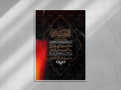 اطلاعیه-لایه-باز-وفات-حضرت-ام-الکثوم-(س)+-استوری-شبکه-اجتماعی