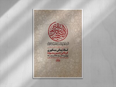 طرح-لایه-باز-عزاداری-شهادت-حضرت-زهرا-س-+-استوری-