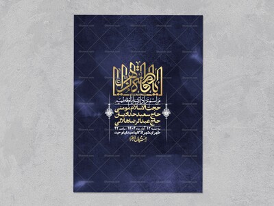 اطلاعیه-لایه-باز-شهادت-حضرت-زهرا-+استوری-شبکه-های-اجتماعی