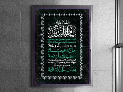 طرح-لایه-باز-شهادت-حضرت-ام-البنین(سلام‌الله‌علیها)