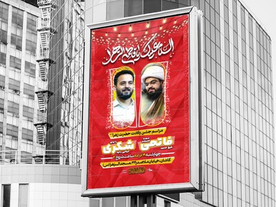 اطلاعیه-لایه-باز-ولادت-حضرت-زهرا-س