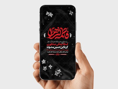 طرح-لایه-باز-عزاداری-دهه-دوم-فاطمیه