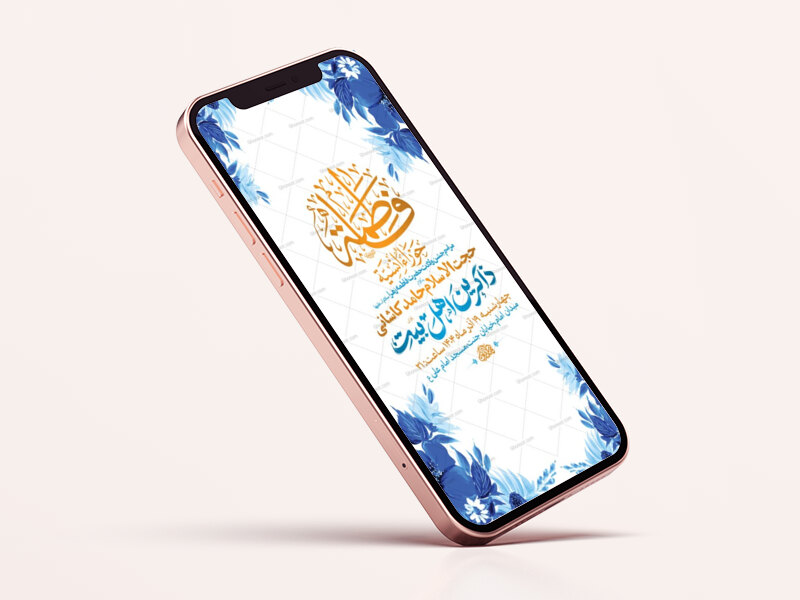 طرح-لایه-باز-جشن-ولادت-حضرت-زهرا-س