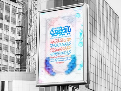 اطلاعیه-و-پوستر-ولادت-امام-علی