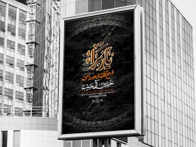 اطلاعیه-فاطمیه