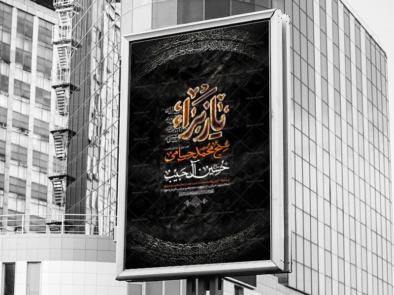 اطلاعیه-فاطمیه