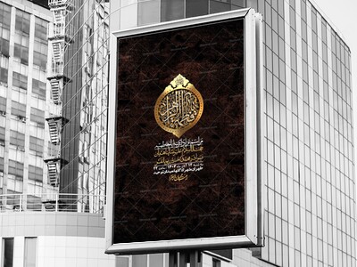 اطلاعیه-لایه-باز-شهادت-حضرت-زهرا-+استوری-شبکه-های-اجتماعی