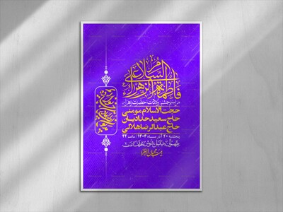 اطلاعیه-لایه-باز-ولادت-حضرت-زهرا-س-+-استوری-فضای-مجازی