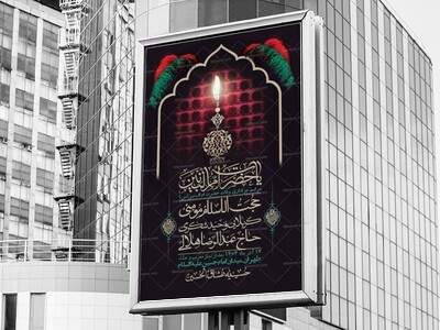 اطلاعیه-لایه-باز-وفات-حضرت-ام-البنین-(س)+-استوری-شبکه-اجتماعی