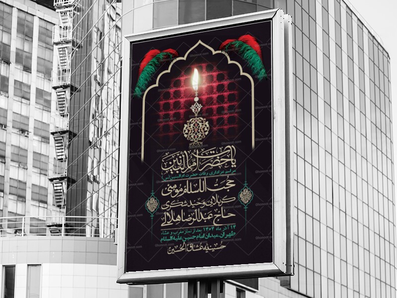 اطلاعیه-لایه-باز-وفات-حضرت-ام-البنین-(س)+-استوری-شبکه-اجتماعی