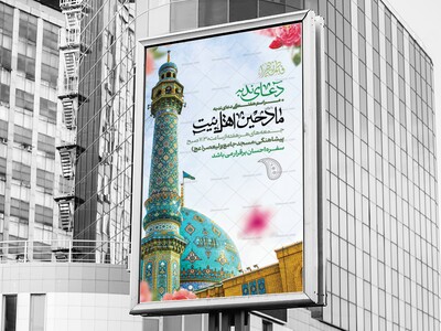 برگزاری-مراسم-دعای-ندبه