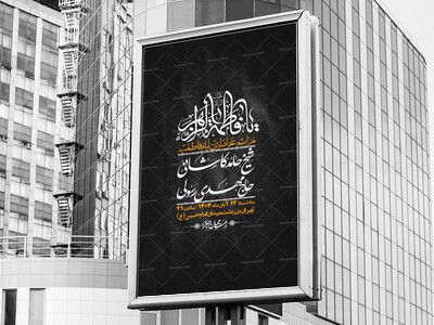 اطلاعیه-لایه-باز-شهادت-حضرت-زهرا-+استوری-شبکه-های-اجتماعی