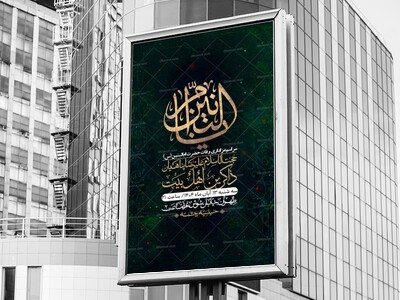 اطلاعیه-لایه-باز-وفات-حضرت-ام-البنین-(س)+-استوری-شبکه-اجتماعی