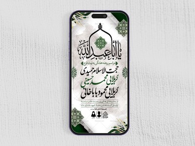 طرح-لایه-باز-مراسم-روضه-هفتگی