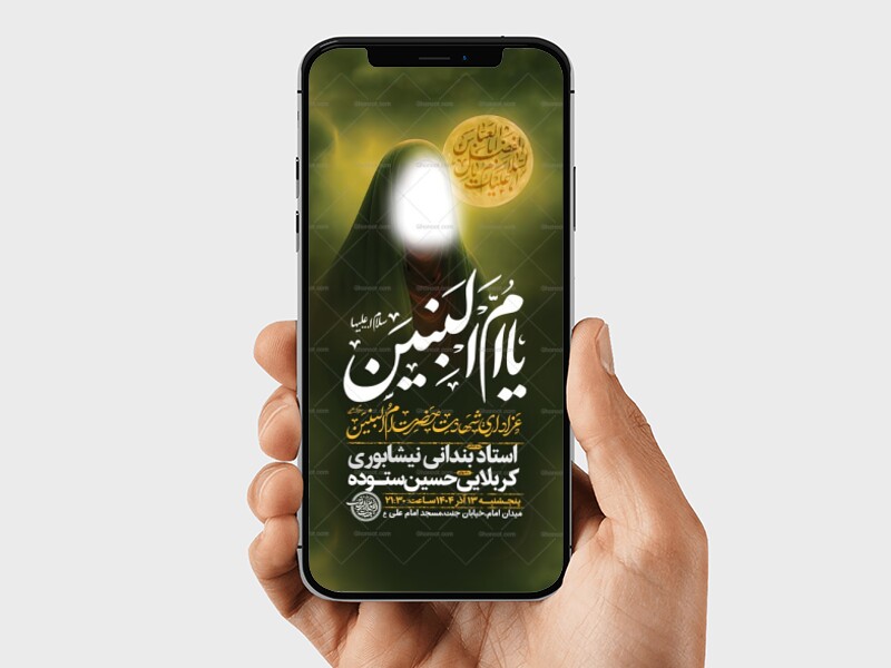 طرح-لایه-باز-شهادت-حضرت-ام-البنین-س