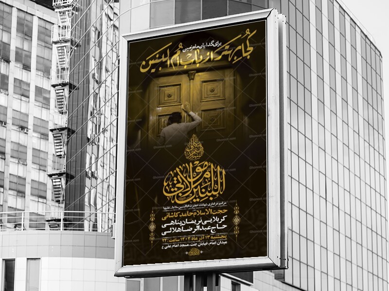 طرح-لایه-باز-عزاداری-شهادت-حضرت-ام-البنین-س-+-استوری-