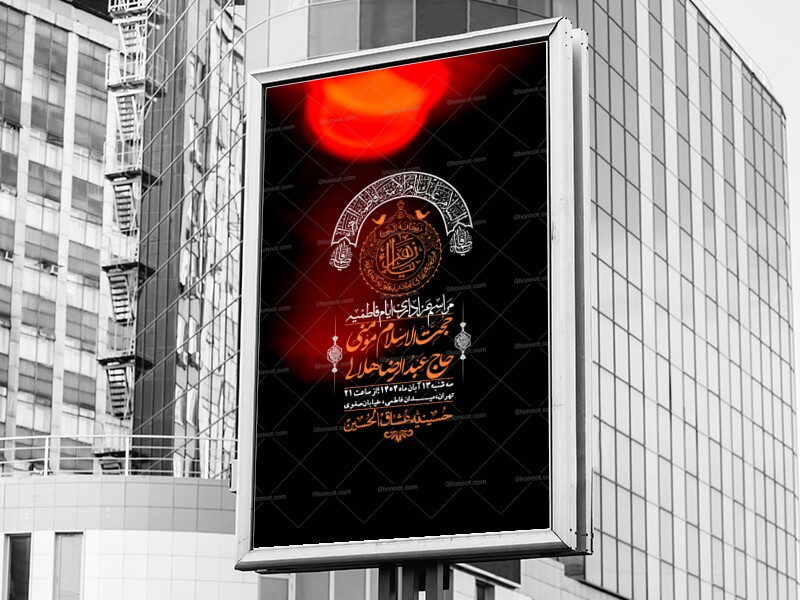 اطلاعیه-لایه-باز-شهادت-حضرت-زهرا-+استوری-شبکه-های-اجتماعی