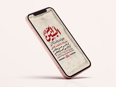 طرح-لایه-باز-شهادت-حضرت-ام-البنین-س