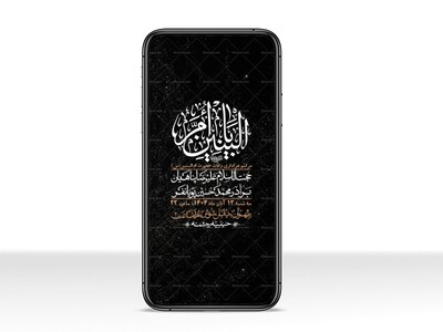 استوری-لایه-باز-وفات-حضرت-ام-البنین-(س)