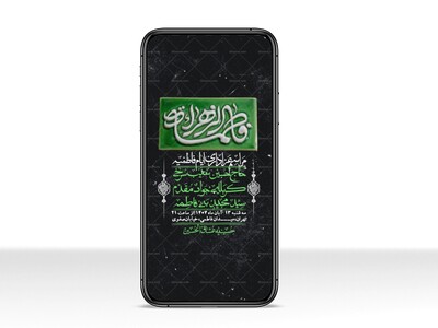 استوری-لایه-باز-شهادت-حضرت-زهرا-س