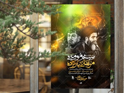 لایه-باز-شهادت-حضرت-زهرا