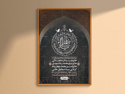 اطلاعیه-لایه-باز-شهادت-حضرت-زهرا-+استوری-شبکه-های-اجتماعی