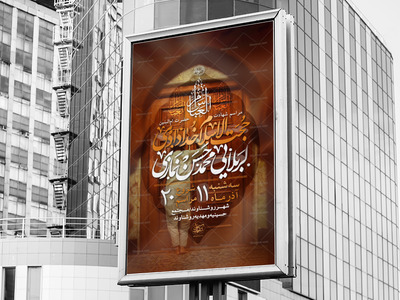 لایه-باز-عزاداری-شهادت-حضرت-ام-البنین-سلام-الله-عليها-