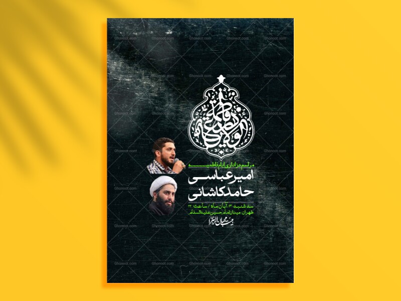 اطلاعیه-لایه-باز-شهادت-حضرت-زهرا-+استوری-شبکه-های-اجتماعی