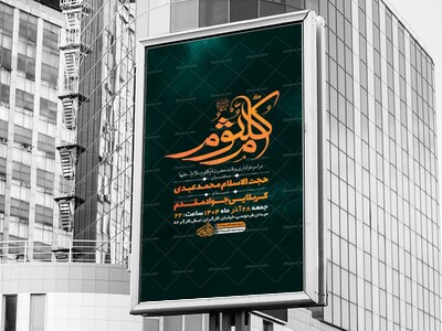 طرح-وفات-حضرت-ام-کلثوم-س-+-استوری