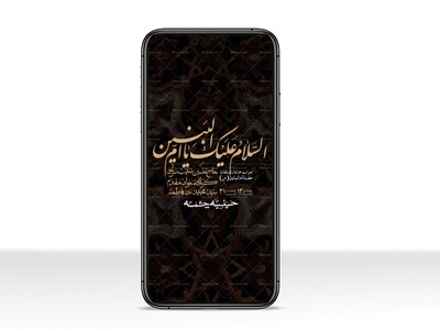 استوری-لایه-باز-وفات-حضرت-ام-البنین-(س)