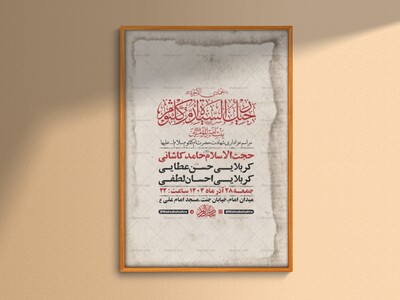 -طرح-شهادت-حضرت-ام-کلثوم-س-+-استوری-