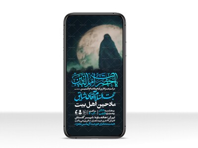 اطلاعیه-استوری-عزاداری-وفات-ام-البنین-سلام-الله-علیها