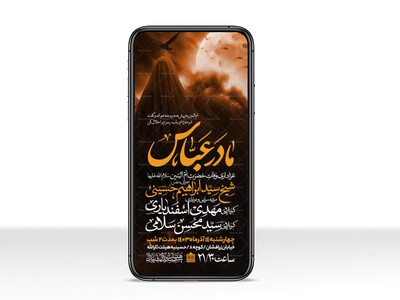 اطلاعیه-استوری-عزاداری-وفات-ام-البنین-سلام-الله-علیها