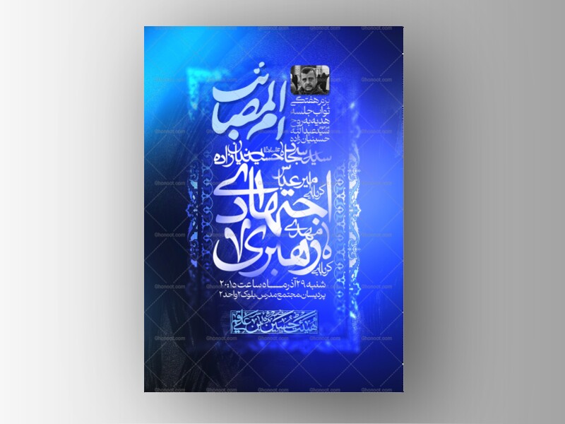 طرح-لایه-باز-حضرت-ام-کلثوم